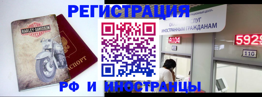 регистрация в Петровск-Забайкальском