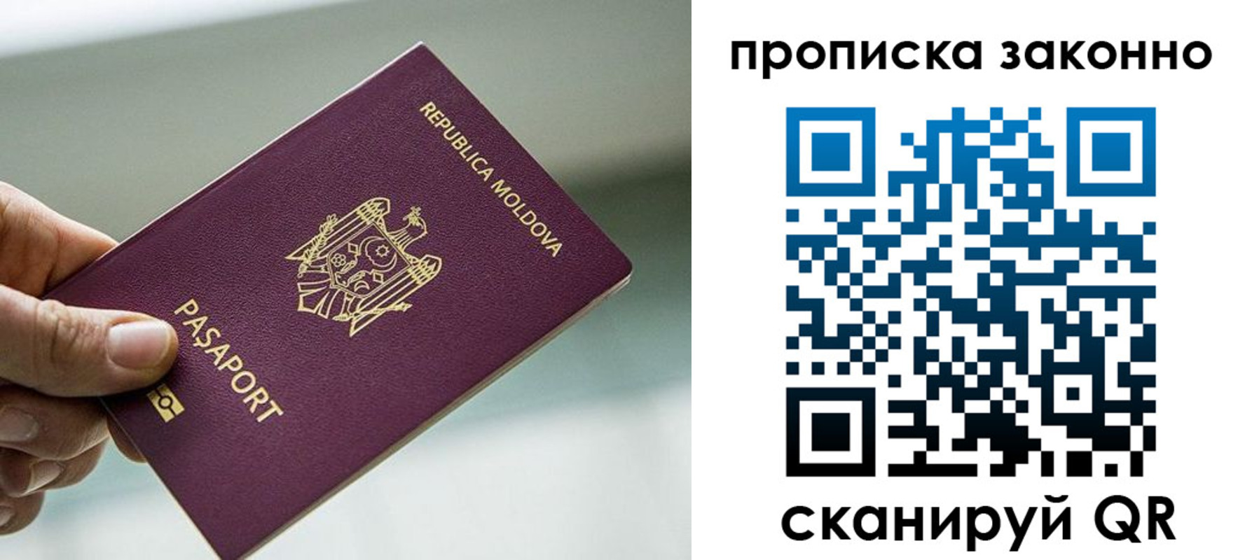 временная регистрация недорого в Петровск-Забайкальском