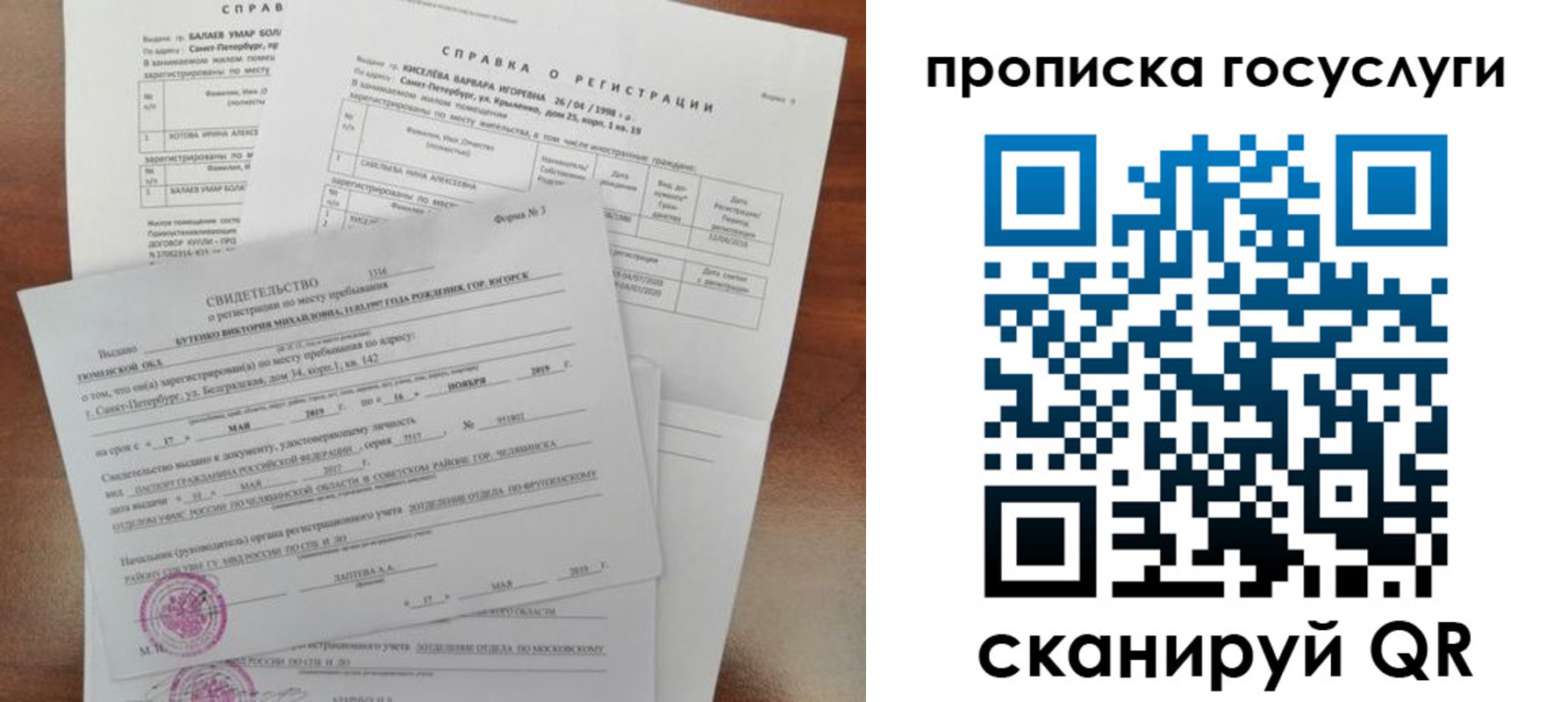 прописка в Петровск-Забайкальском