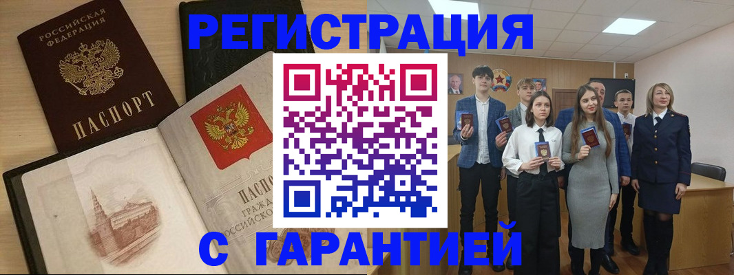 временная регистрация для всех в Петровск-Забайкальском