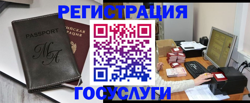 прописка для школы в Петровск-Забайкальском