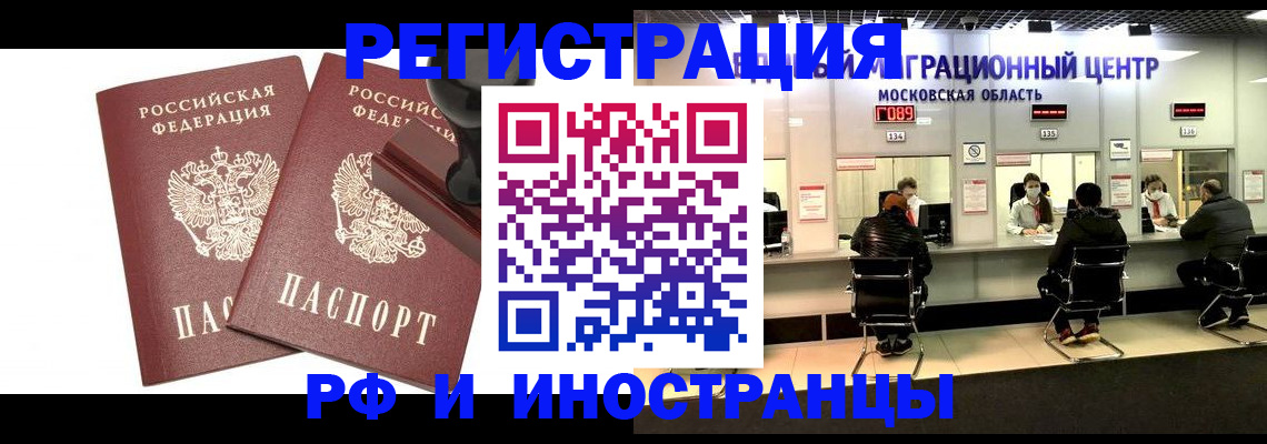 временная регистрация в Петровск-Забайкальском